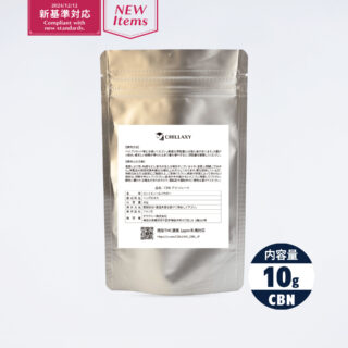 【新基準 1ppm対応】原料　CBNアイソレート