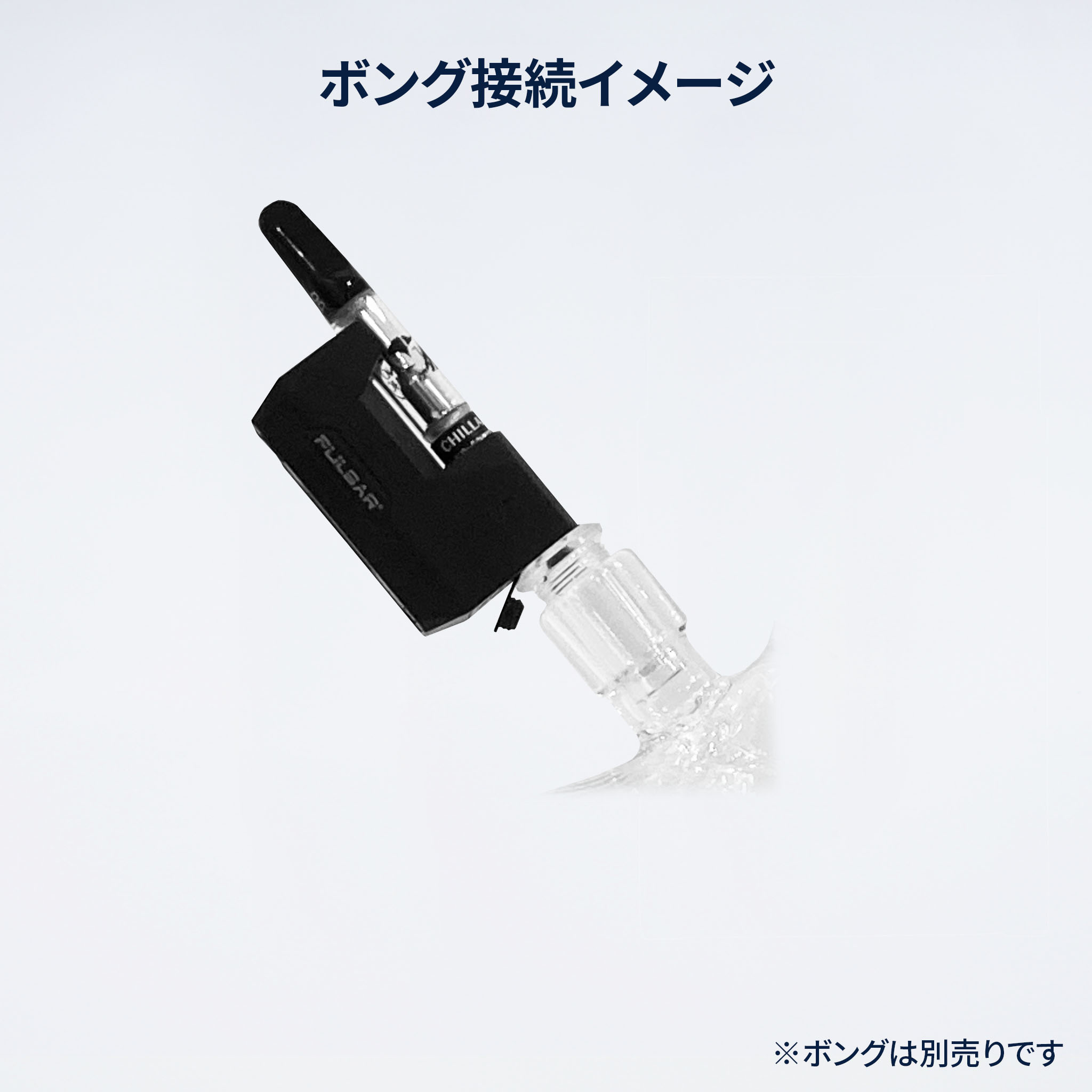 GiGi H2O ボング用