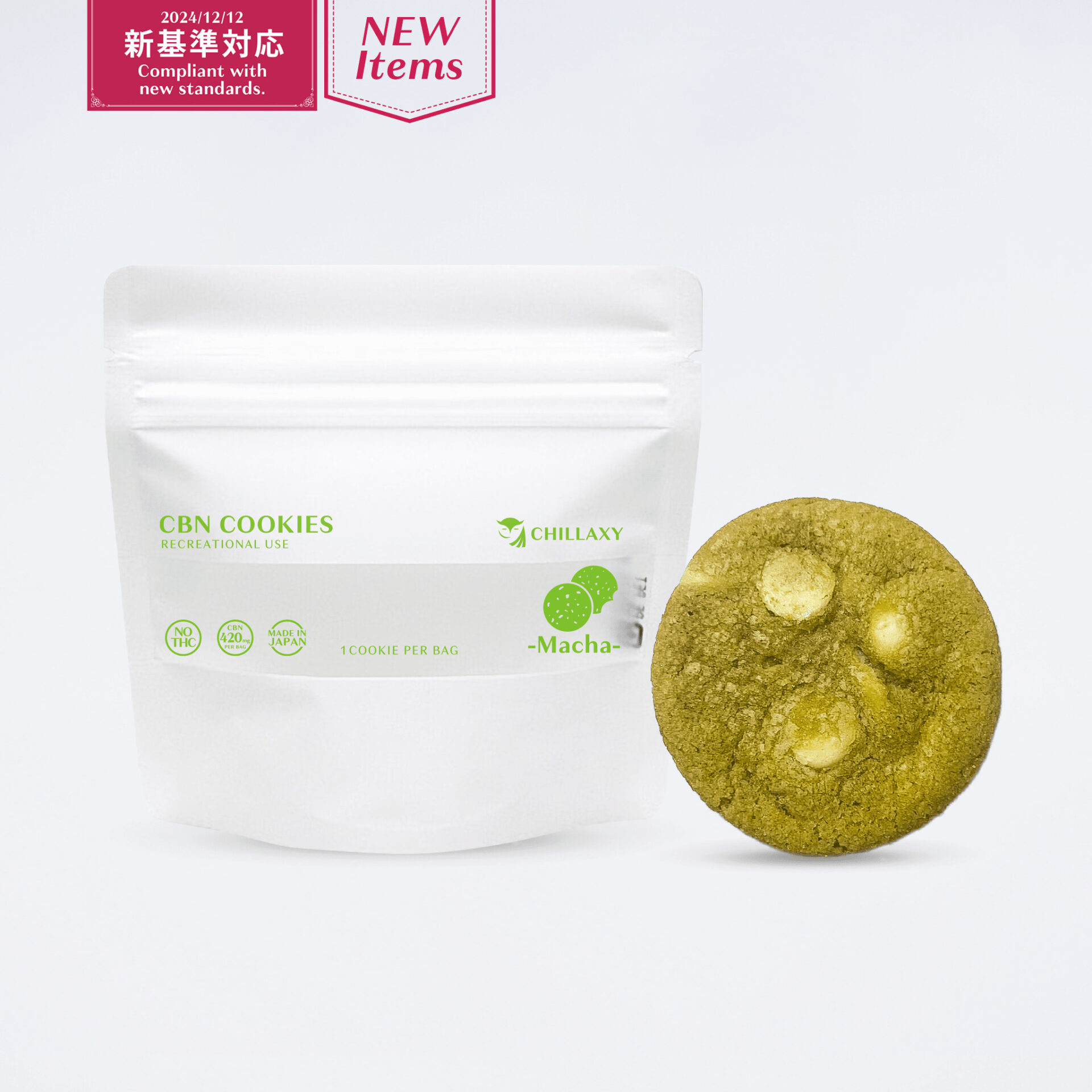 CBNクッキー 抹茶味