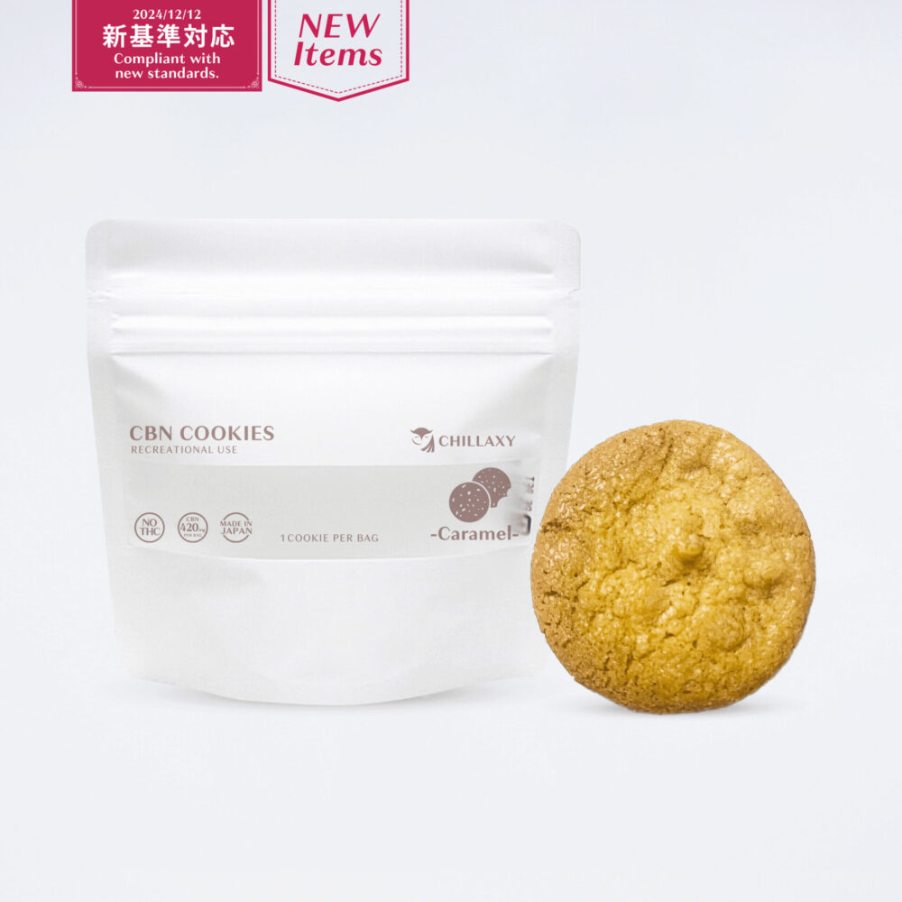 【NEW】CBNクッキー　キャラメル味