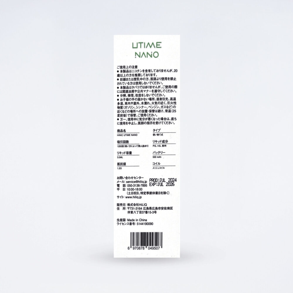 HiNIC UTIME NANO 持ち運びシーシャ - 画像 (3)
