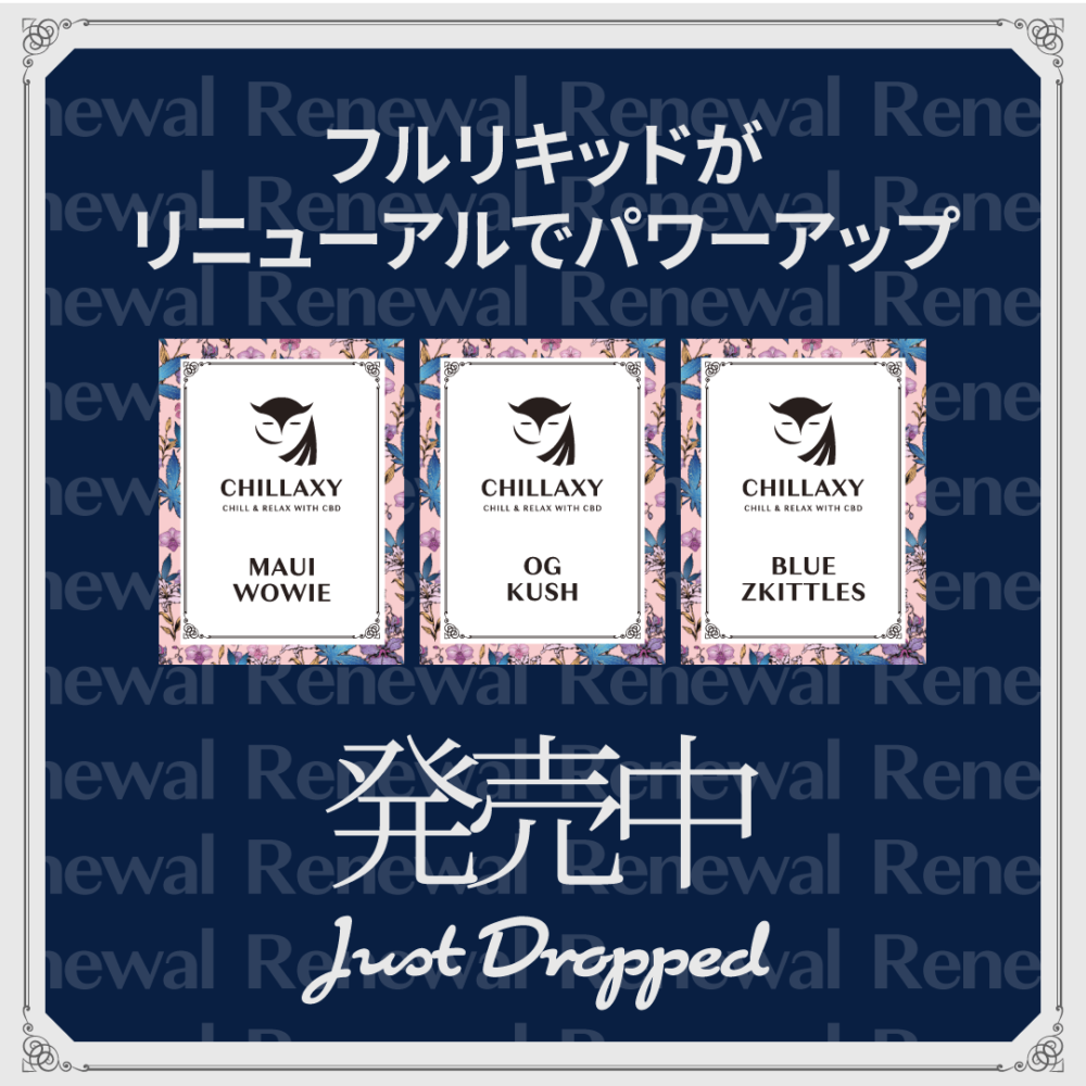【新基準対応】510規格フルリキッド　CRDH配合 - 画像 (2)