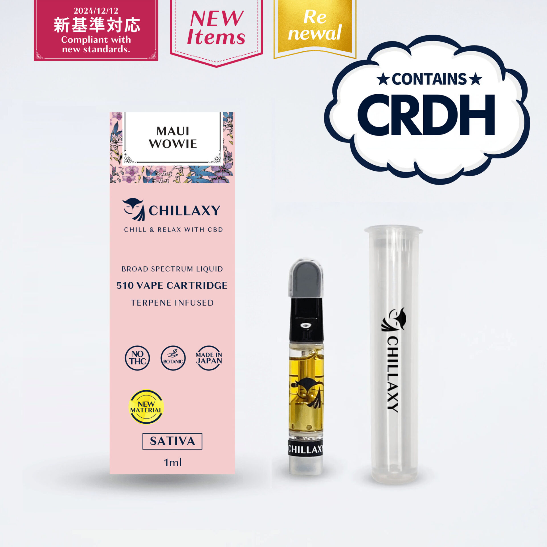CRDHフルリキッド