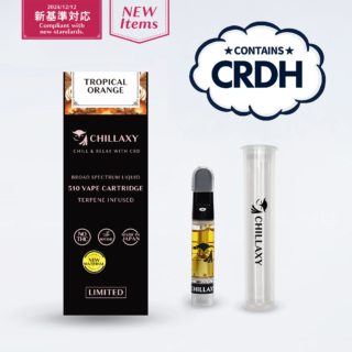 【限定品】510規格フルリキッド　CRDH配合（完売）
