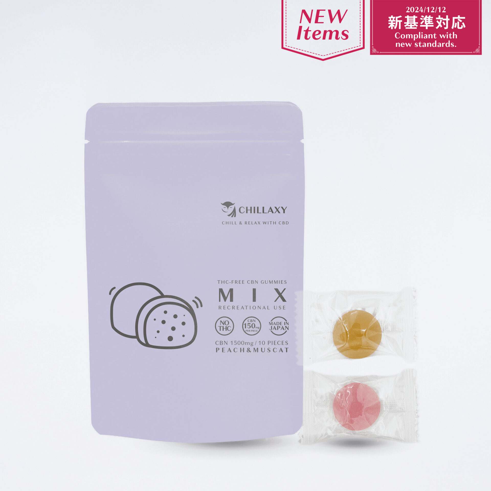CBNグミ ピーチ味&マスカット味