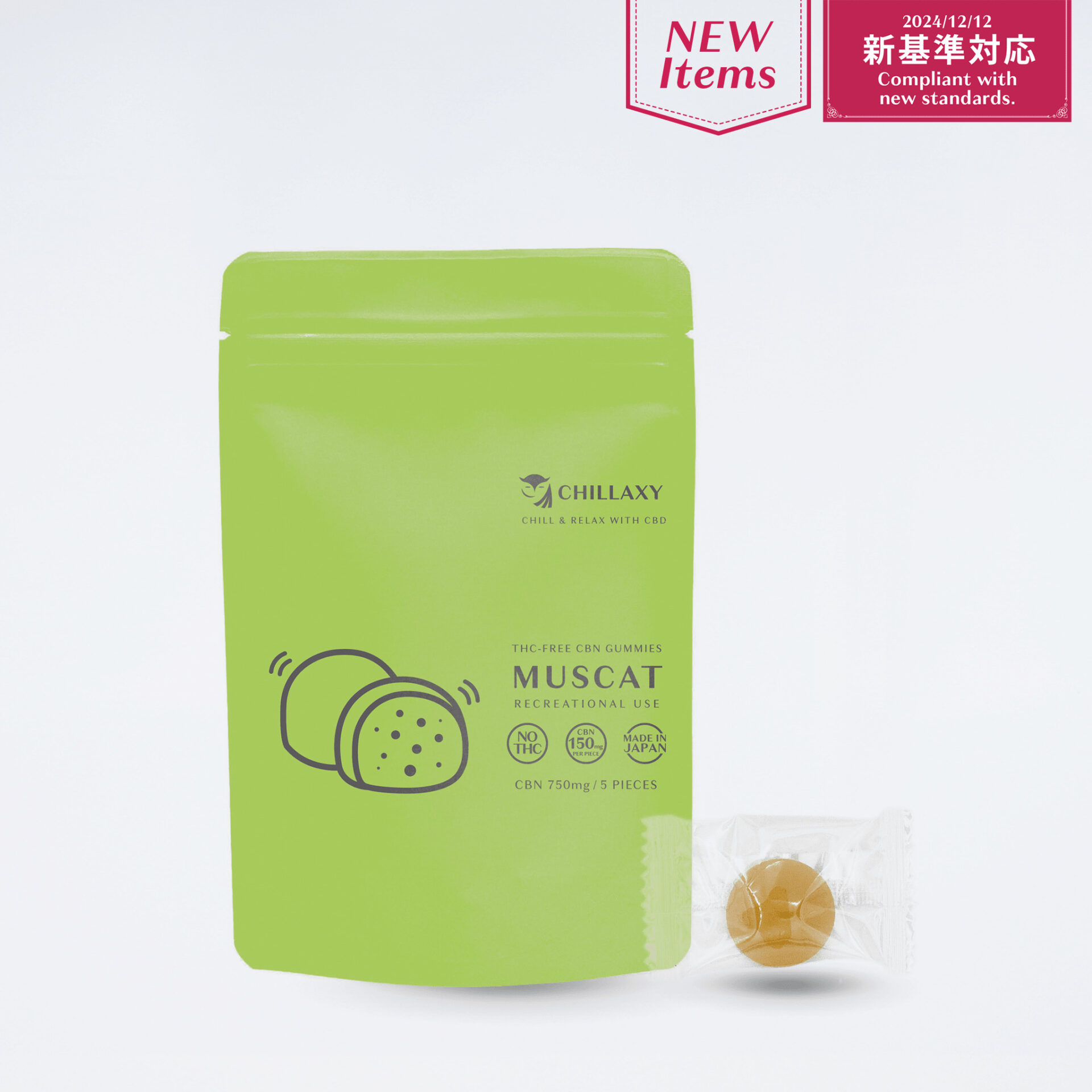 CBNグミ マスカット味