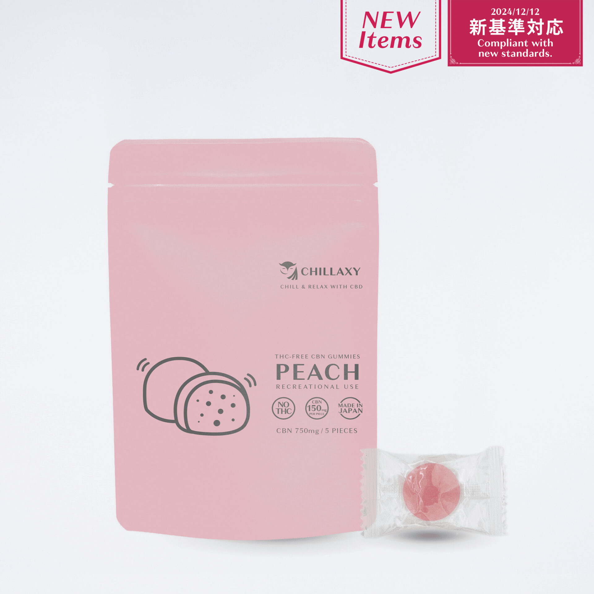 CBNグミ ピーチ味