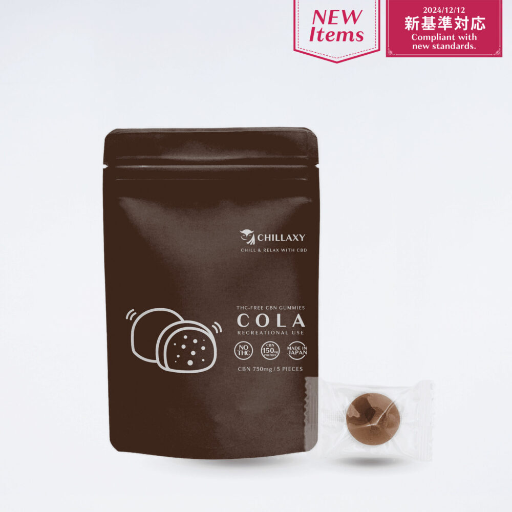 【新基準対応】CBNグミ　コーラ味