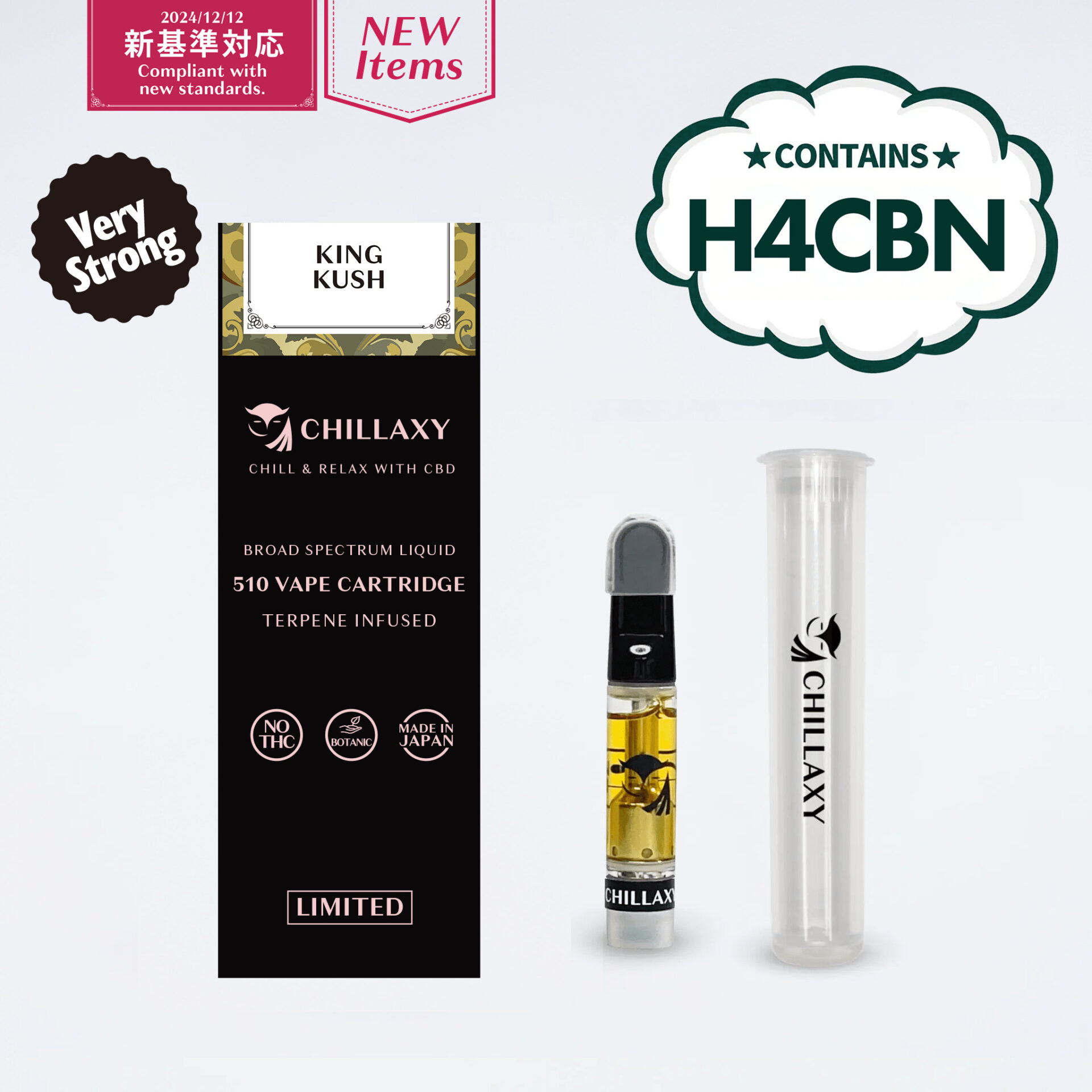 H4CBNフルリキッド