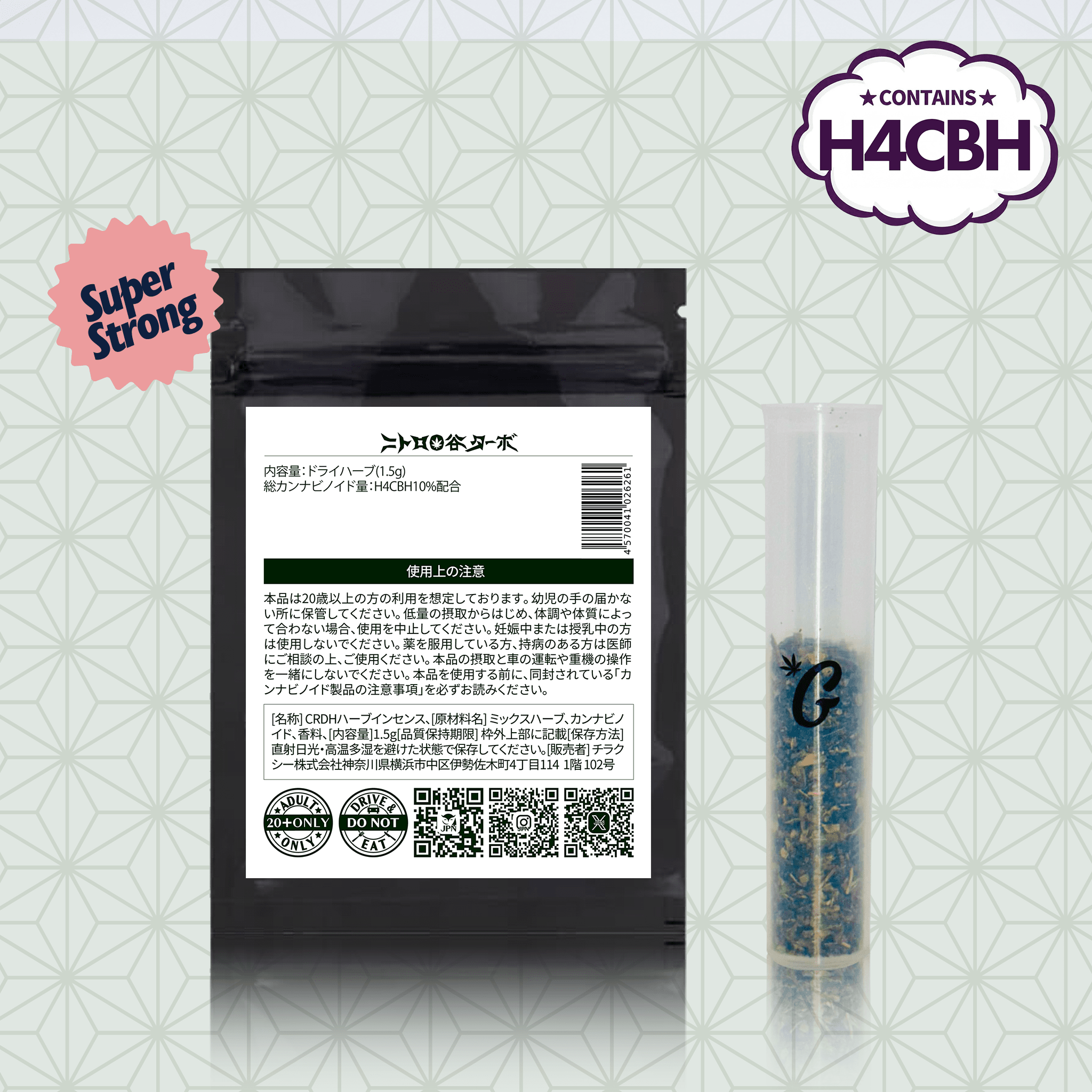 ニトロO谷ターボ H4CBHドライハーブ(GOODCHILL) - 画像 (3)