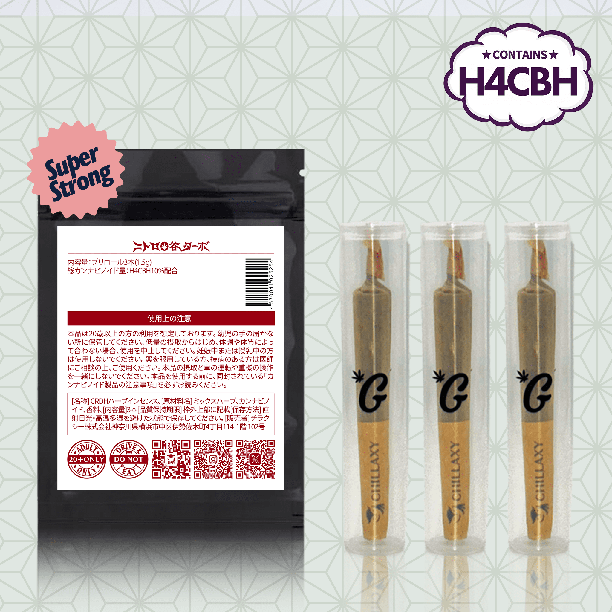 【卸専用】ニトロO谷ターボ H4CBHプリロール(GOODCHILL) - 画像 (5)