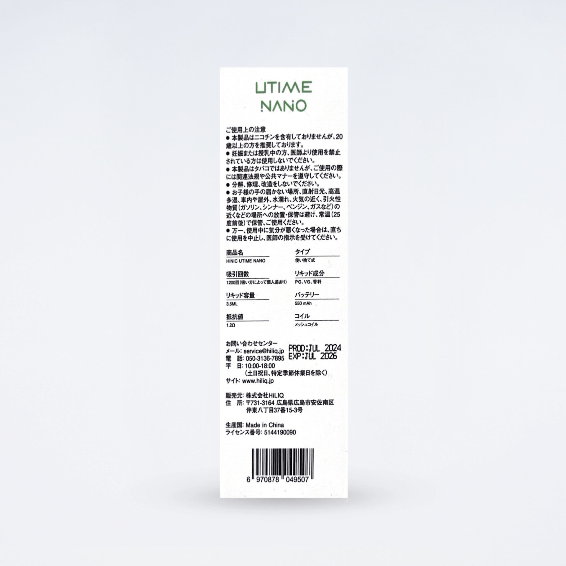 HiNIC UTIME NANO 持ち運びシーシャ - 画像 (3)