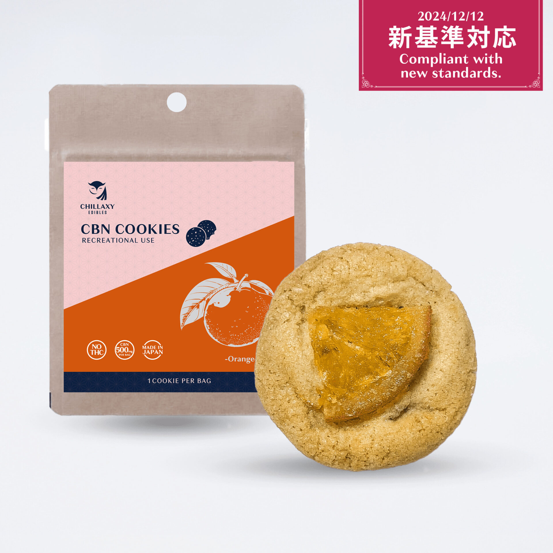 CBNクッキー オレンジ味 - 画像 (9)