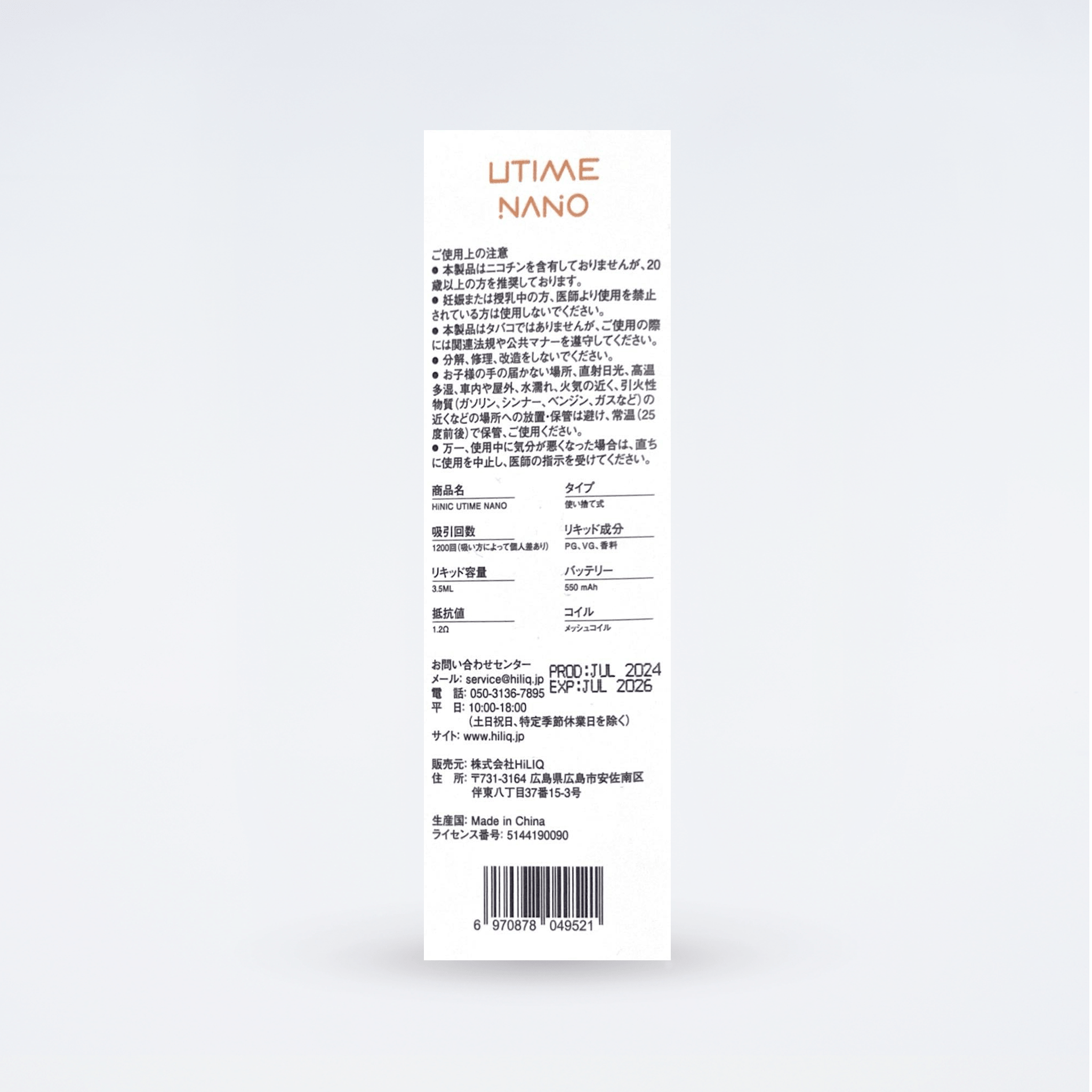 HiNIC UTIME NANO 持ち運びシーシャ - 画像 (4)