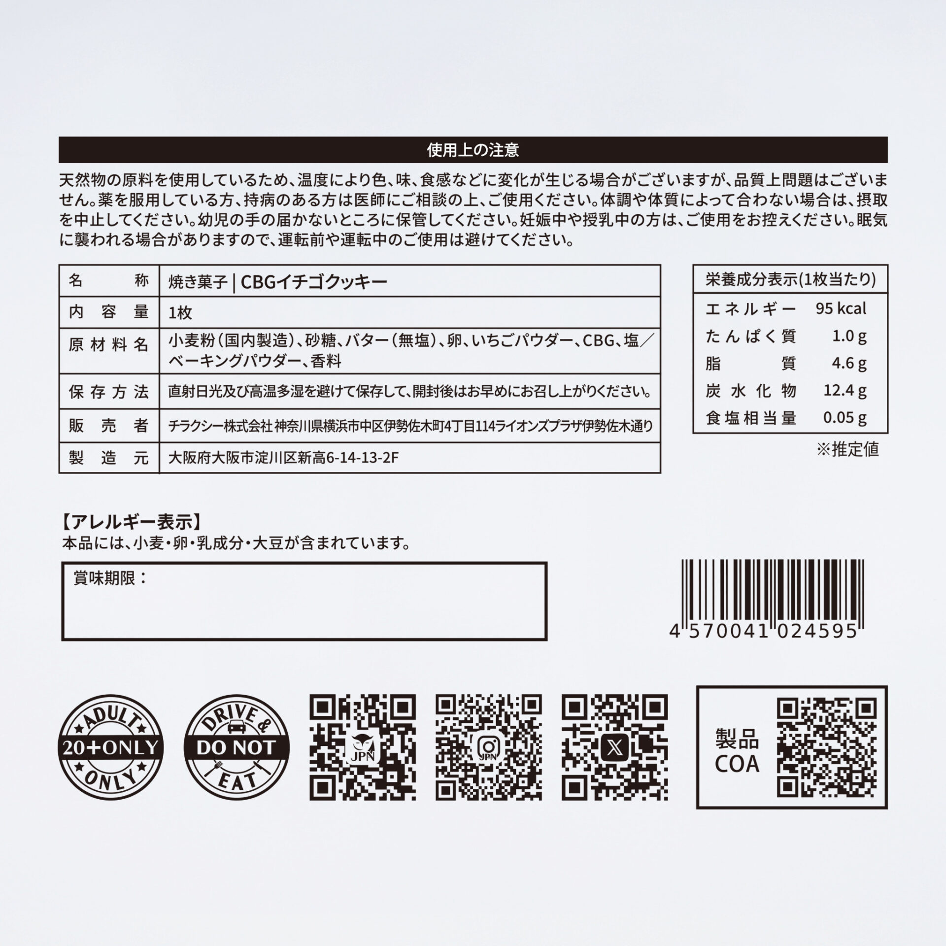 【卸専用】CBGクッキー イチゴ味 - 画像 (5)