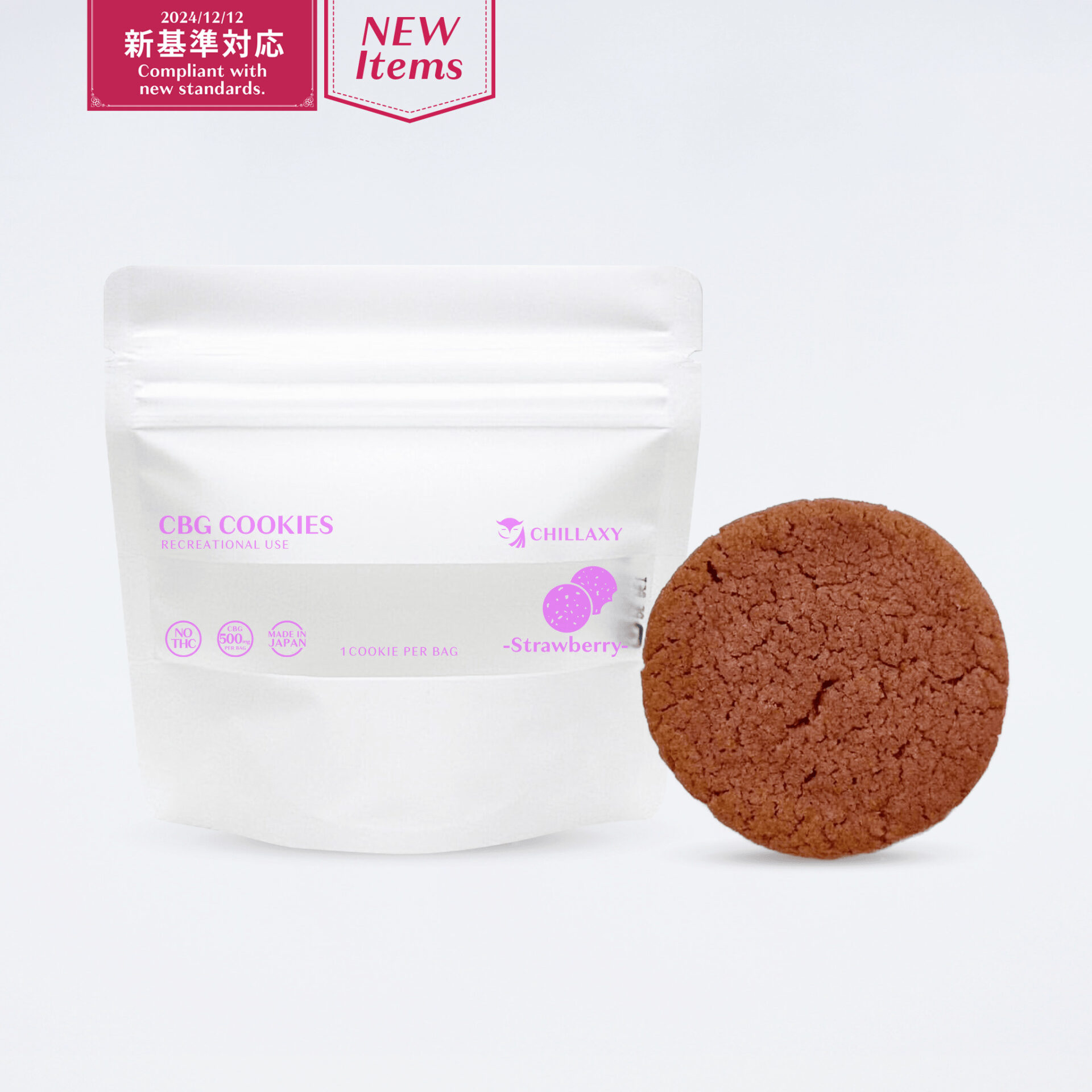 【卸専用】CBGクッキー イチゴ味