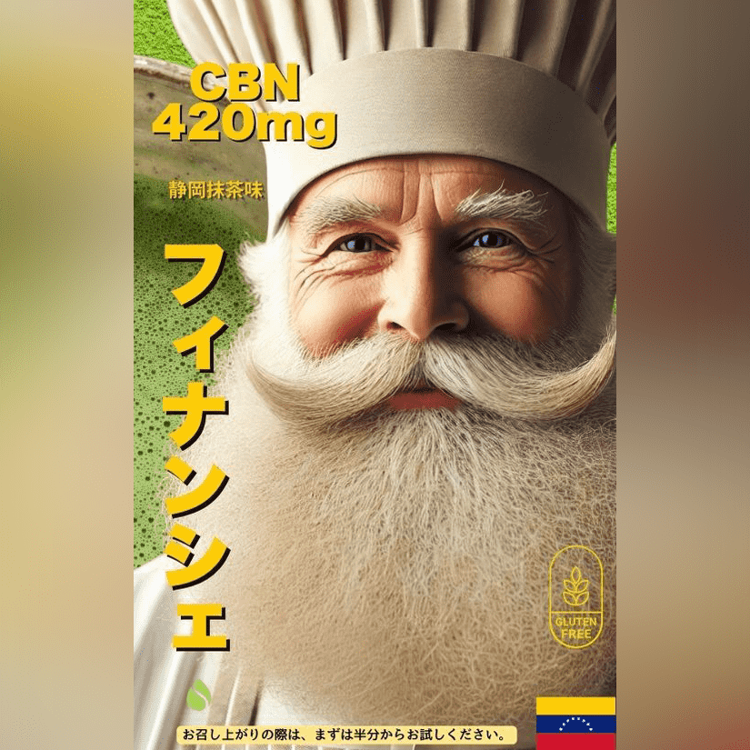 【卸専用】アンドレおじさんのチョコレートフィナンシェ(PharmaHemp) - 画像 (5)