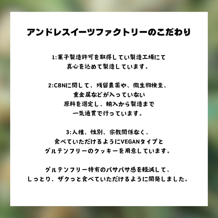 アンドレおじさんのCBNクッキー420mg(PharmaHemp) - 画像 (6)