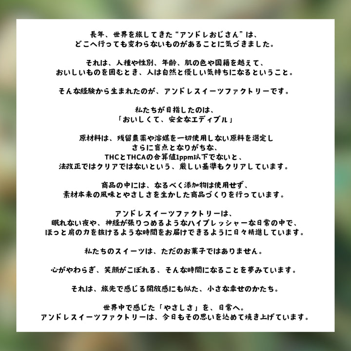 【卸専用】アンドレおじさんのCBNクッキー420mg - 画像 (7)