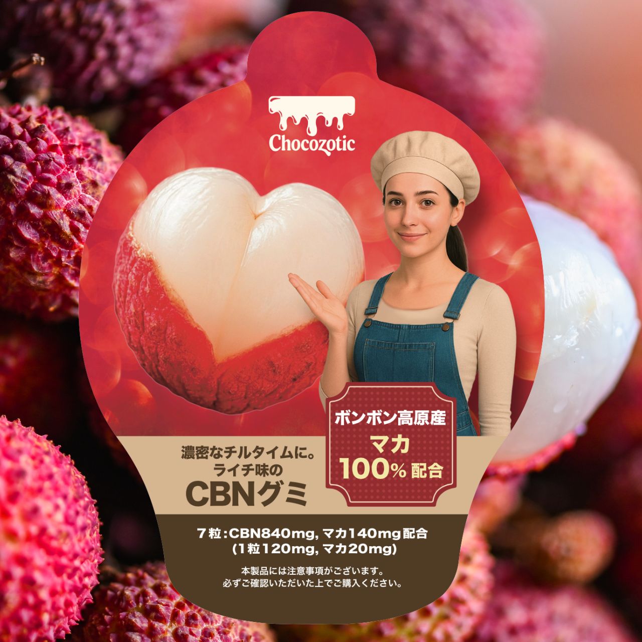 【卸専用】アンドレーヌさんのCBNグミ+マカ(PharmaHemp) - 画像 (9)