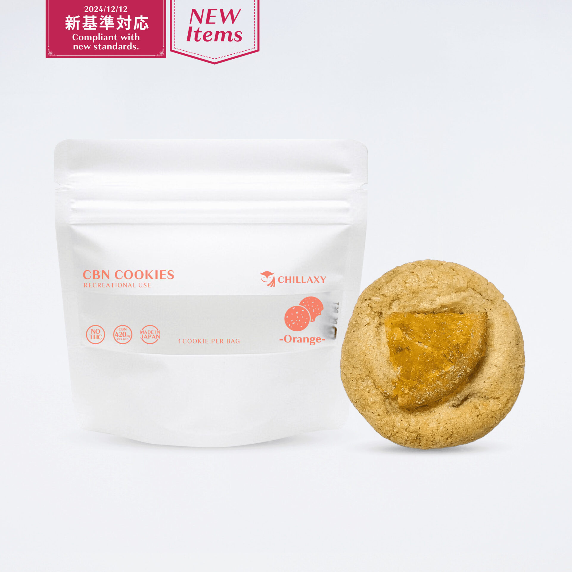 【卸専用】CBNクッキー オレンジ味