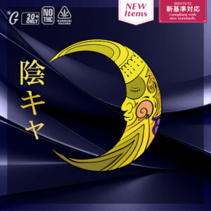 【卸専用】510規格フルリキッド 陰キャ(GOODCHILL)