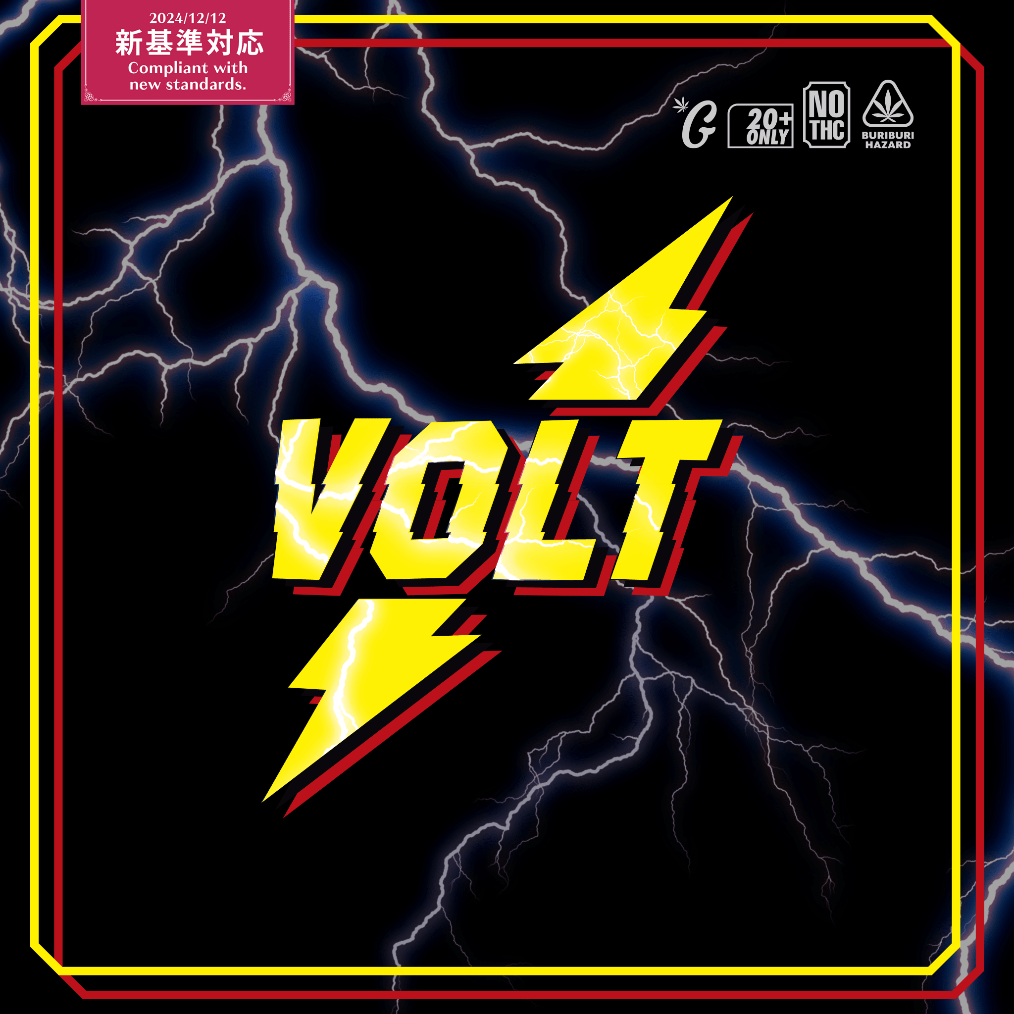 510規格フルリキッド VOLT(GOODCHILL)