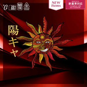 【卸専用】510規格フルリキッド 陽キャ(GOODCHILL)