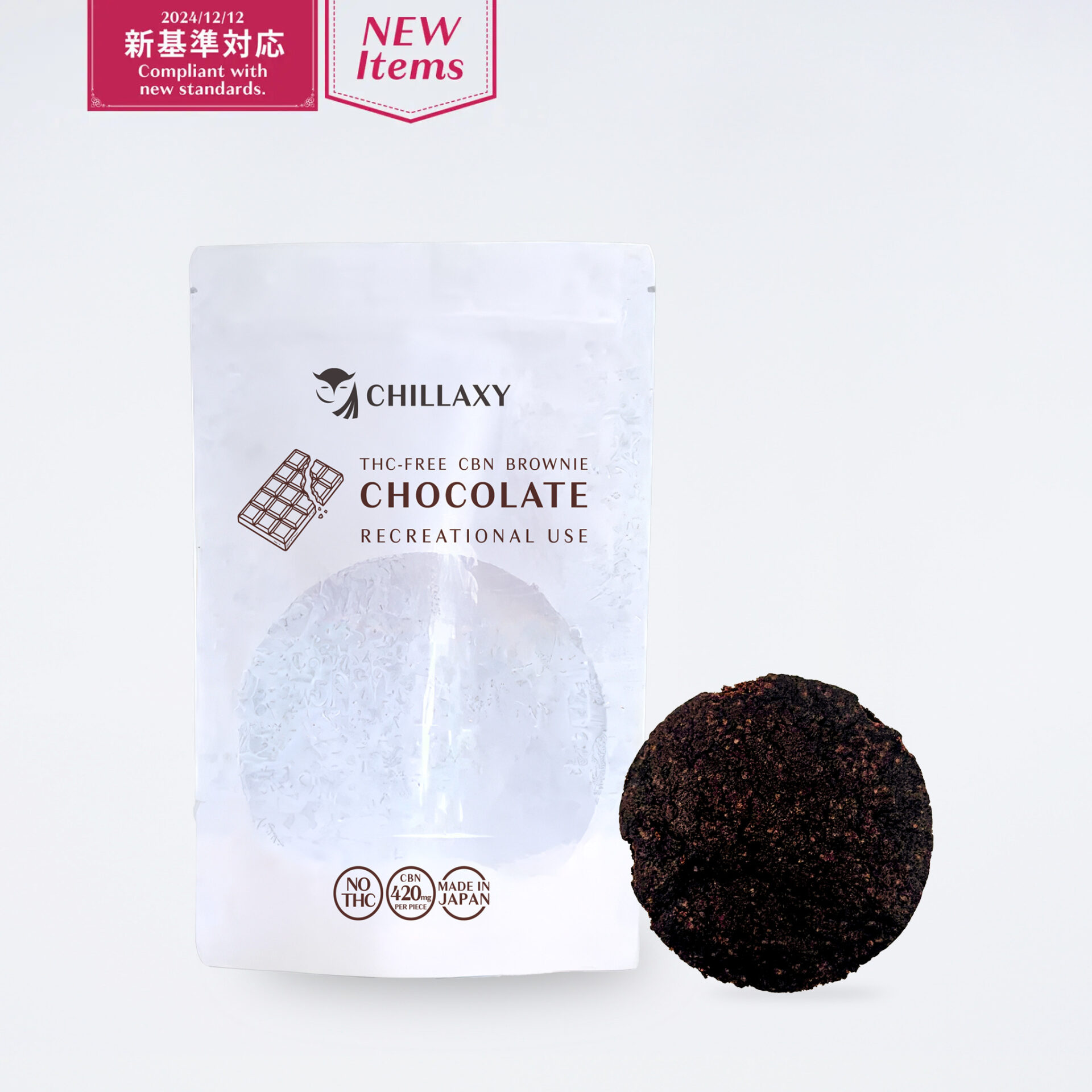 CBNブラウニー チョコレート