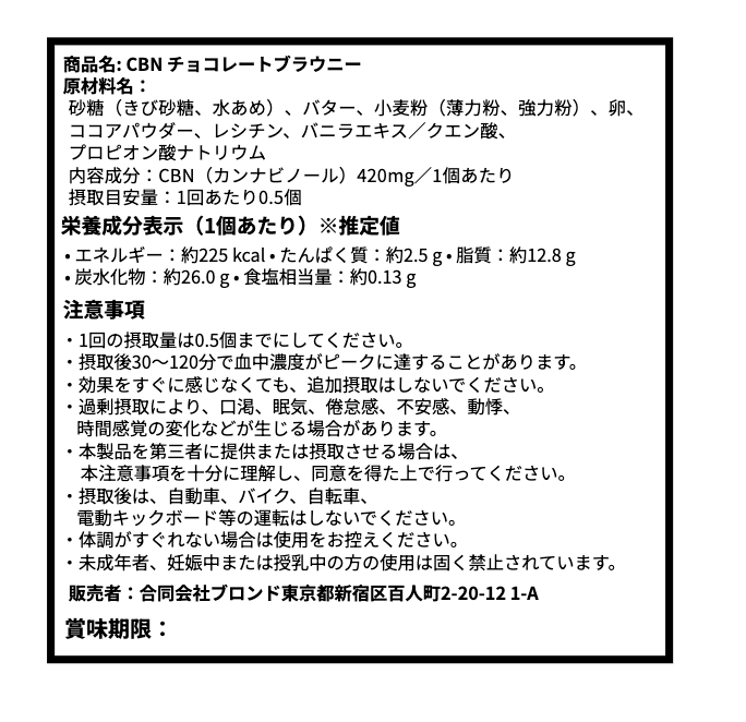 CBNブラウニー チョコレート - 画像 (4)
