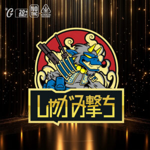 510規格フルリキッド　しゃがみ撃ち（GOODCHILL）