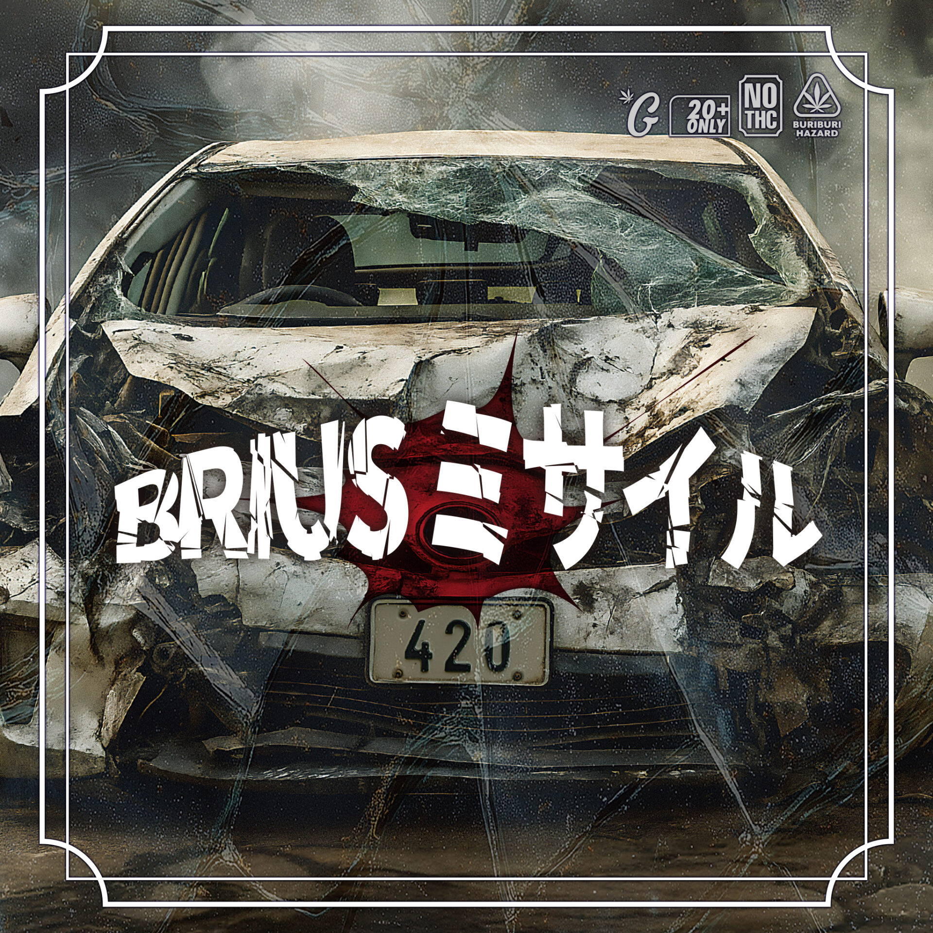 510規格フルリキッド　BRIUSミサイル（GOODCHILL）